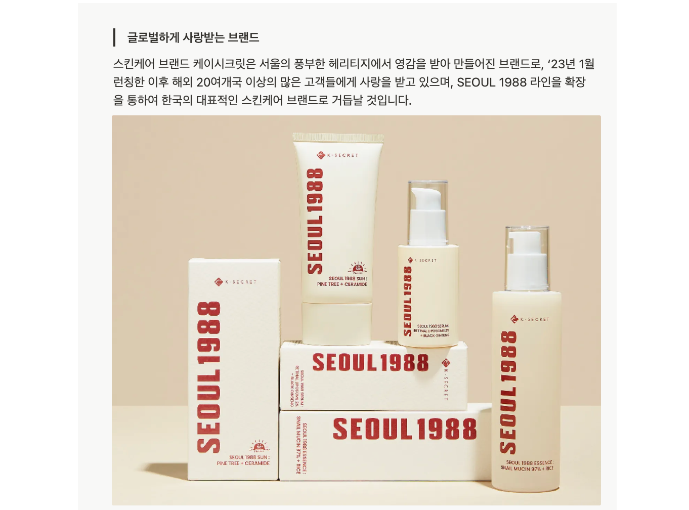 [케이시크릿] 틱톡/숏폼 콘텐츠 제작 크리에이터 모집