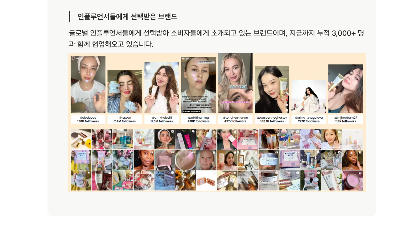 [케이시크릿] 틱톡/숏폼 콘텐츠 제작 크리에이터 모집