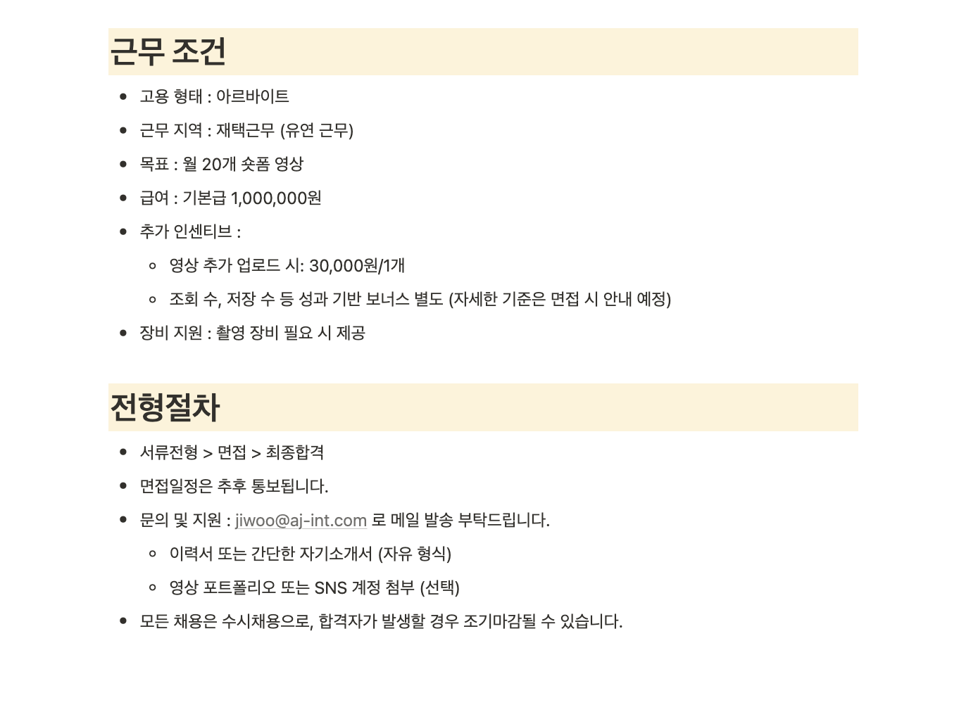 [케이시크릿] 틱톡/숏폼 콘텐츠 제작 크리에이터 모집