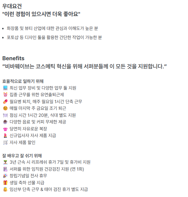 [LG계열사/hince] 코스메틱 HR Coordinator (전환형 인턴)