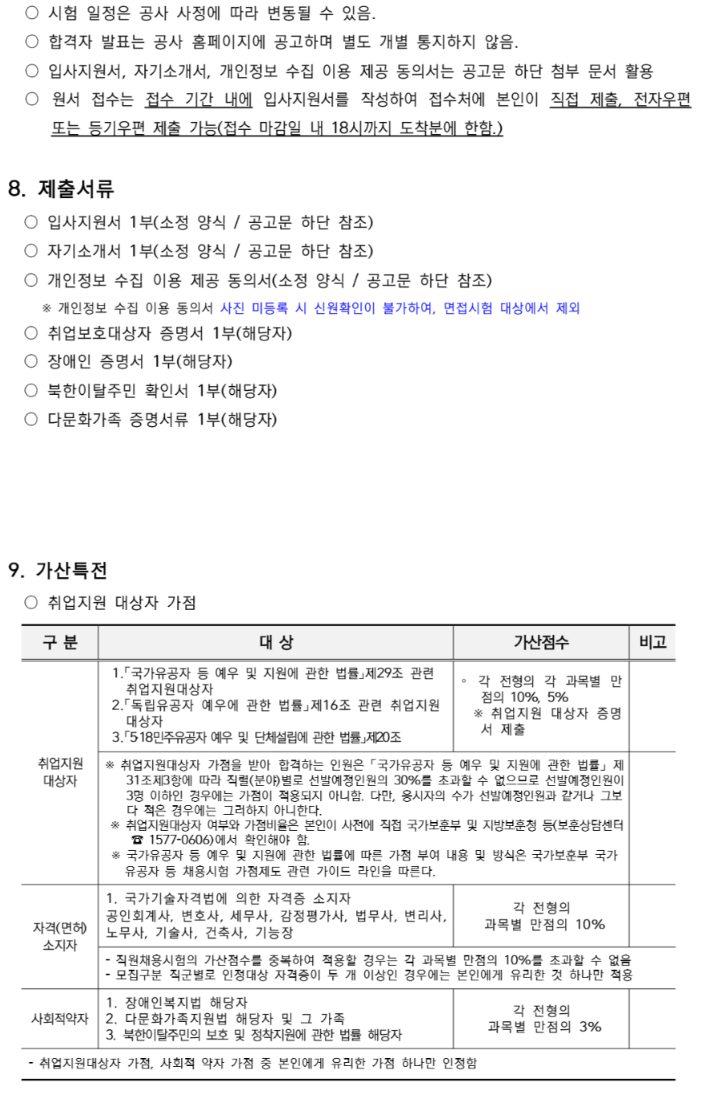 [용인도시공사] 2025년 제3회 청년 체험형 인턴 공개채용 공고