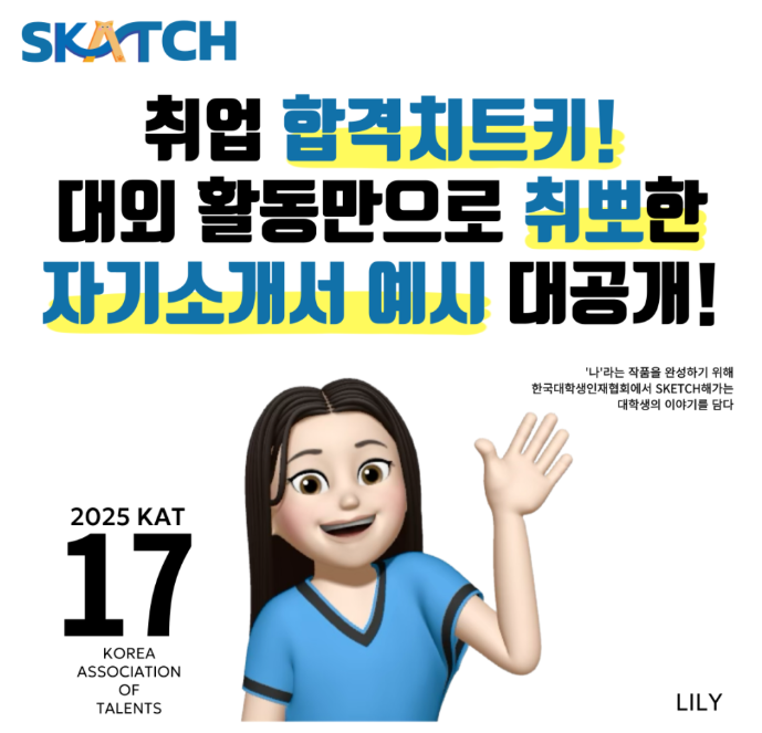 [대학생 마케터 모집] 현직자와 릴스·숏츠 실전 11주 프로젝트