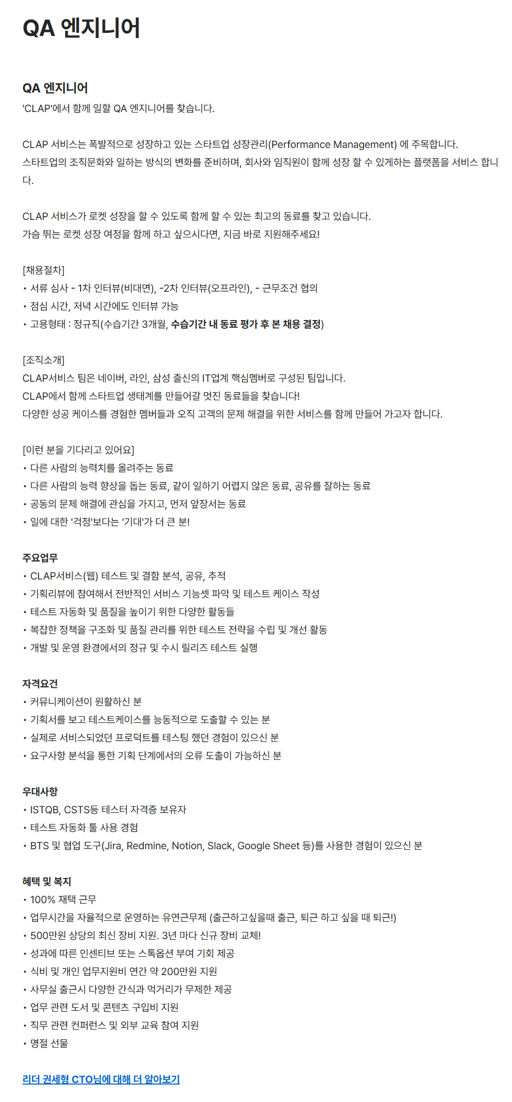[디웨일] QA 엔지니어 채용