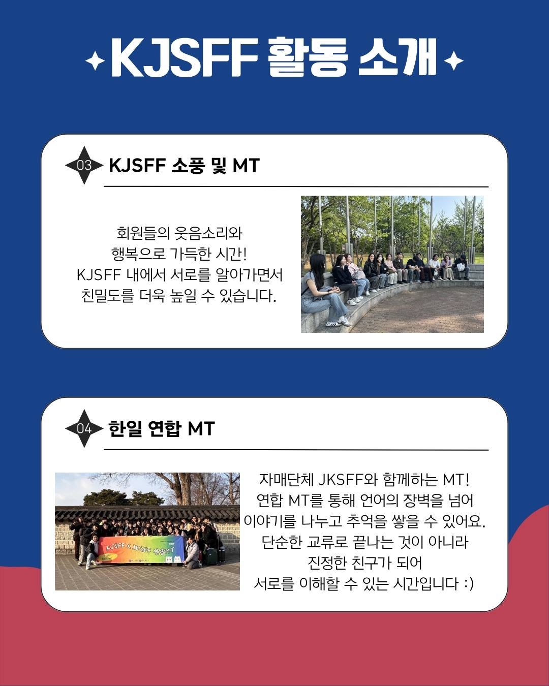 한일대학생교류단체 한일학생미래회의 21기 모집!