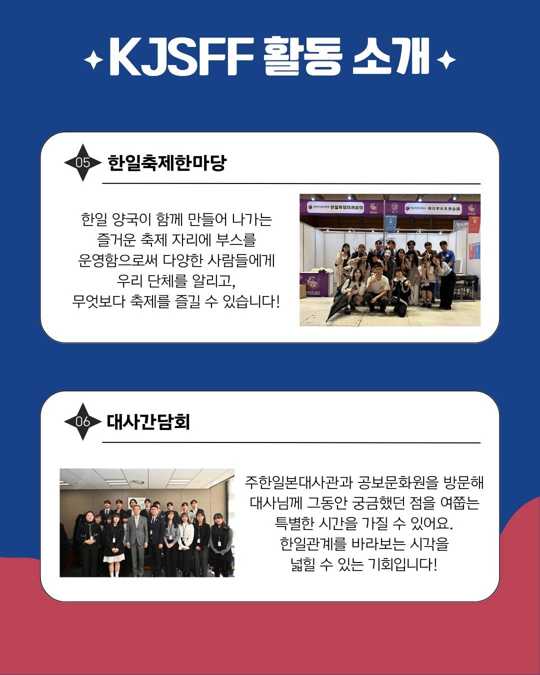 한일대학생교류단체 한일학생미래회의 21기 모집!