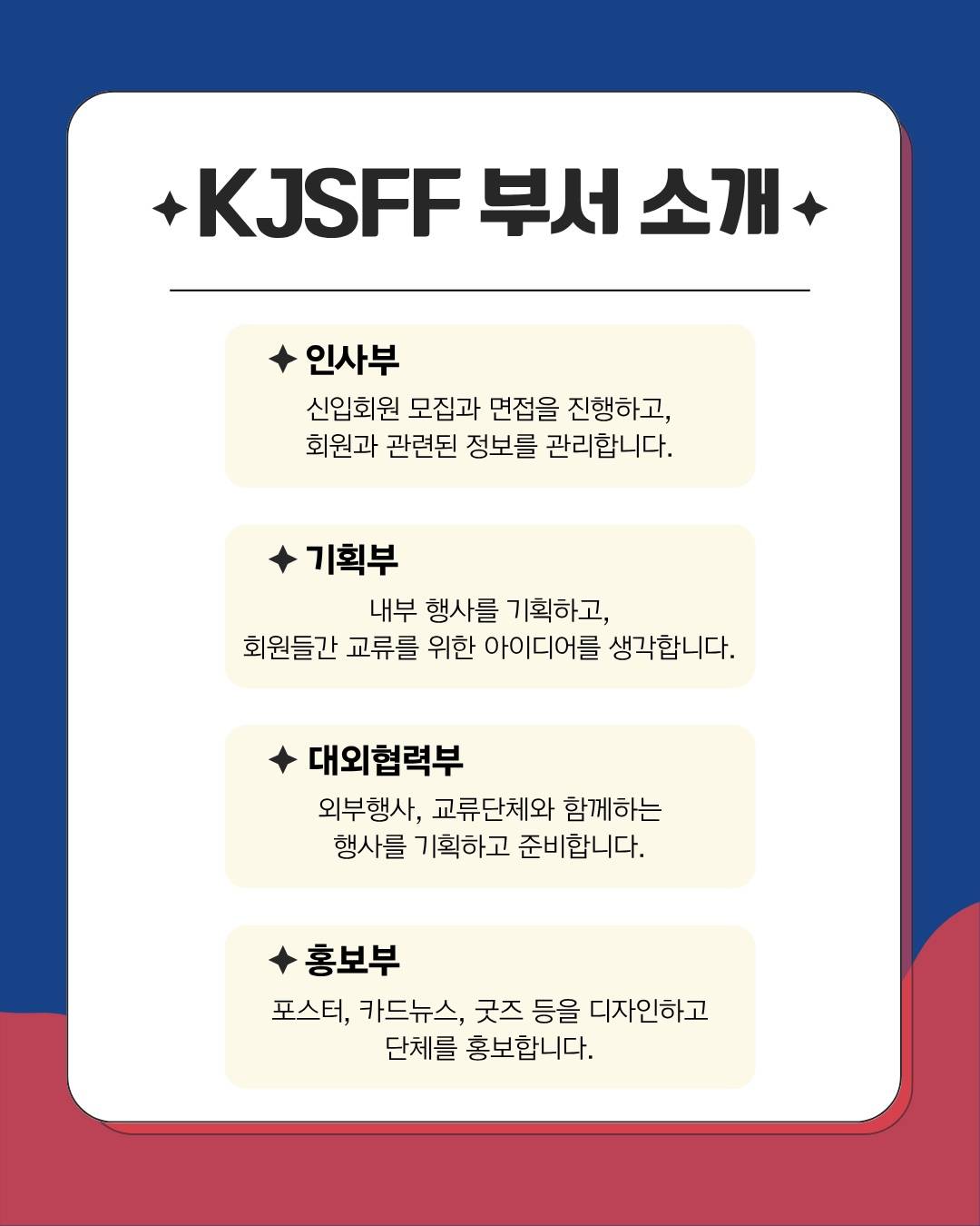 한일대학생교류단체 한일학생미래회의 21기 모집!