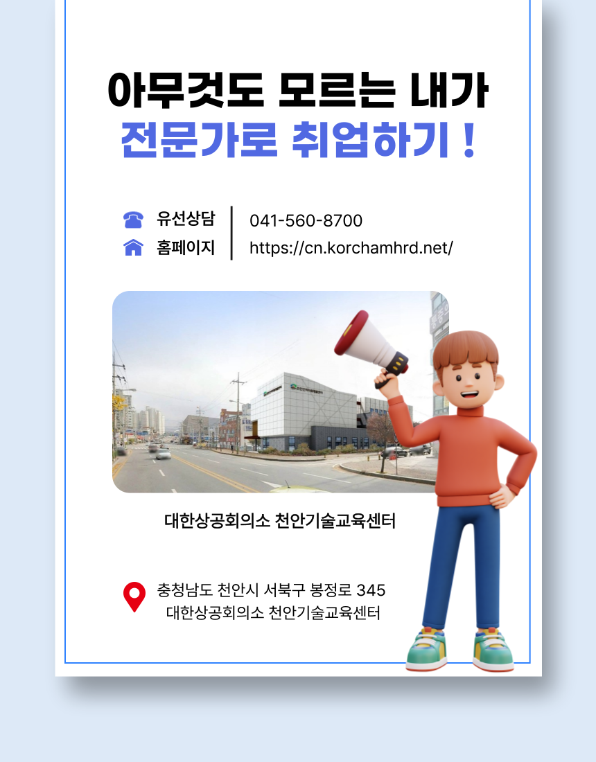 반도체 전장설계 및 PLC제어