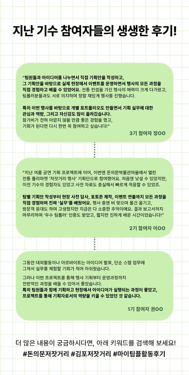 [APEC 공식 협력 프로그램] 포트폴리오 완성! K-행사 기획 실무 4기 모집 (~8/26)