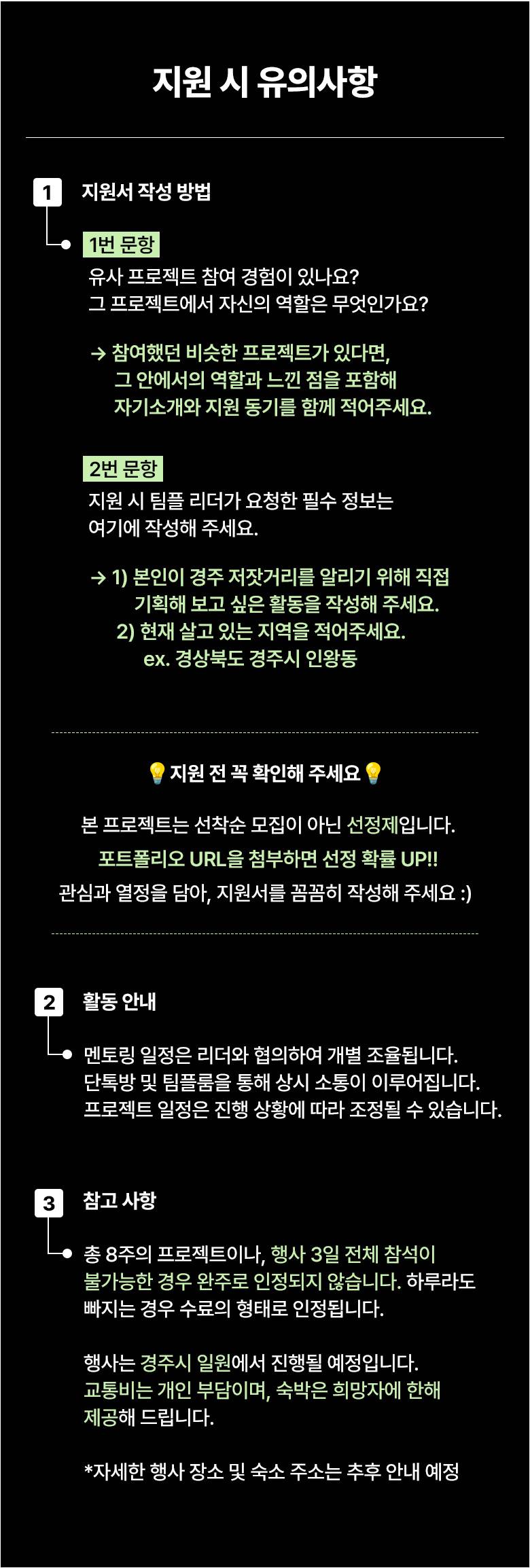 [APEC 공식 협력 프로그램] 포트폴리오 완성! K-행사 기획 실무 4기 모집 (~8/26)