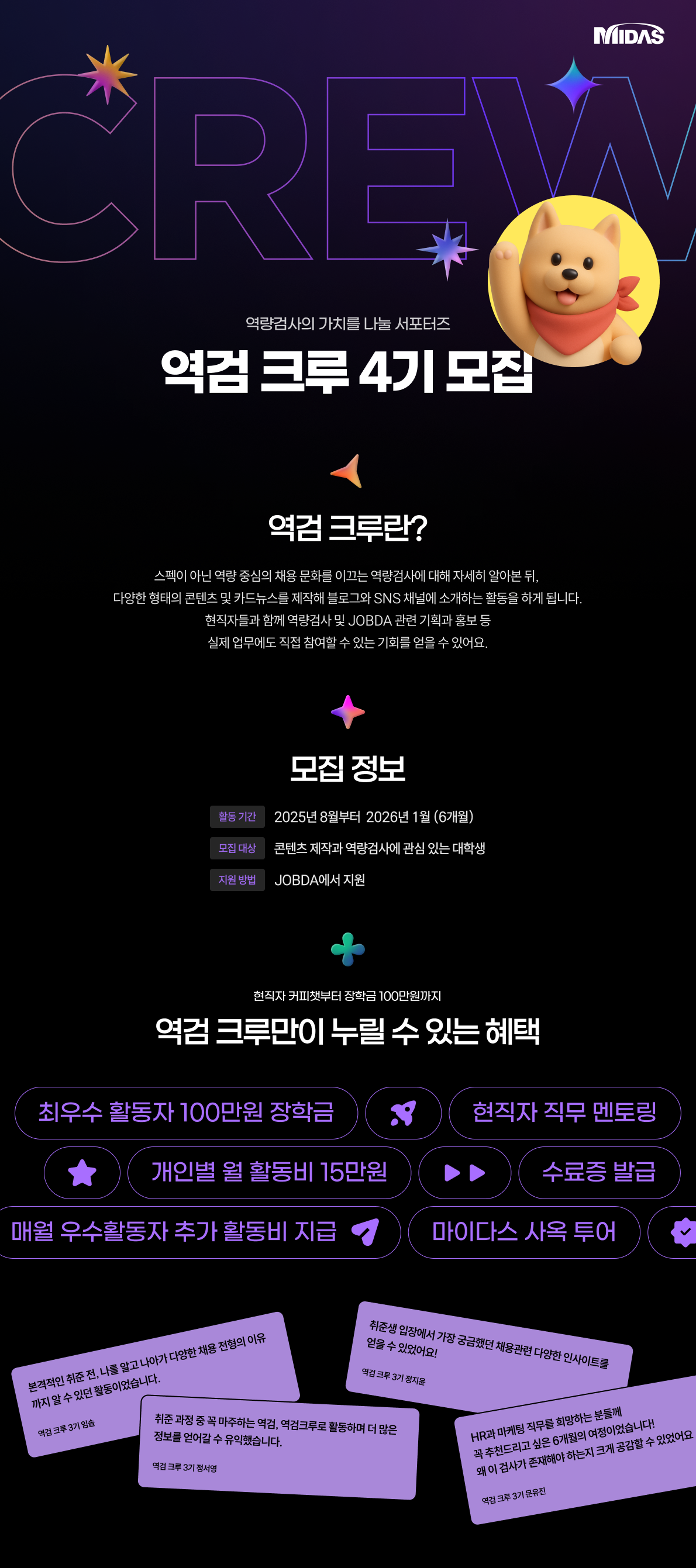 자인원 역검크루