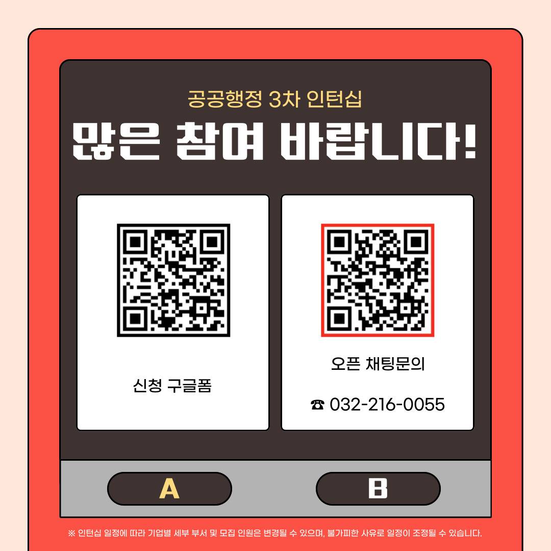 [고용노동부] [미래내일일경험] 2025 공공행정 3차 사회복지 인턴 모집(~8/18 까지)