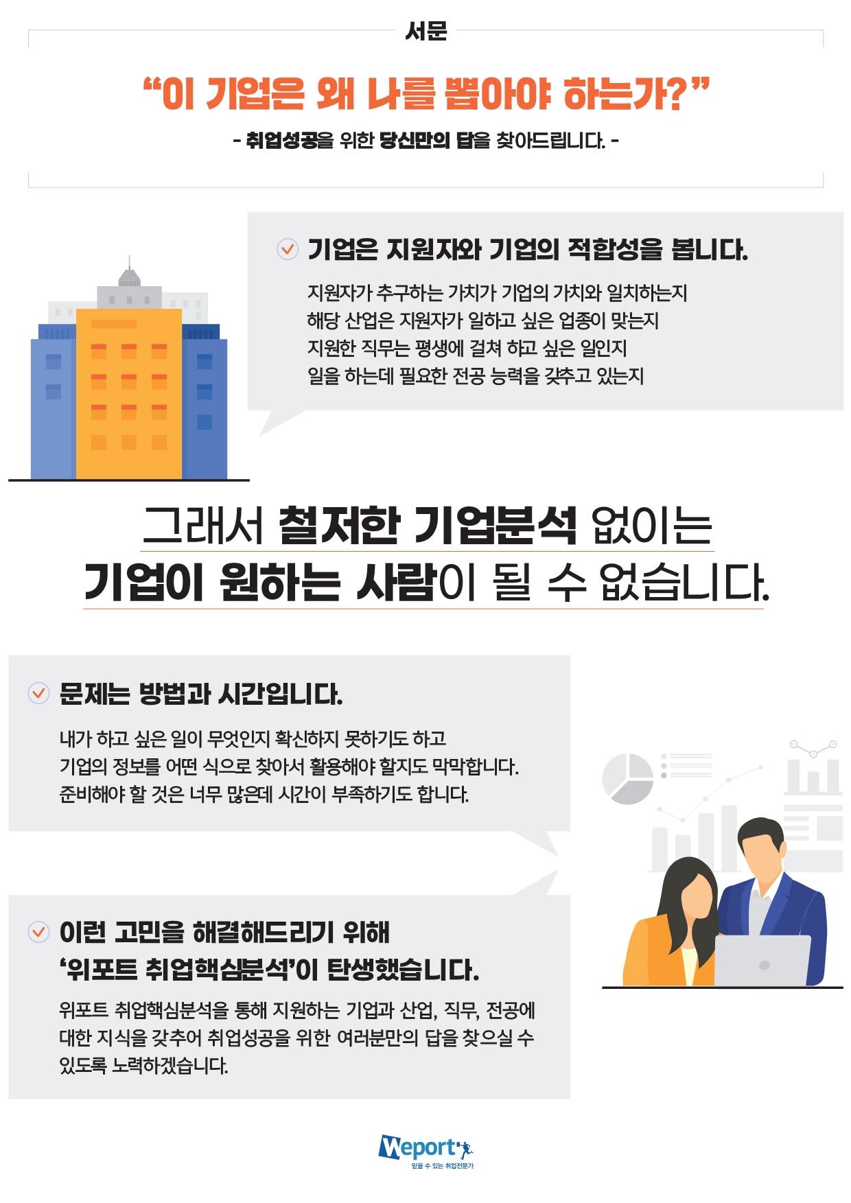 삼성SDI 2025년 하반기 기업분석자료 - 대기업·금융권·공기업·산업 분석 리포트 - 링커리어