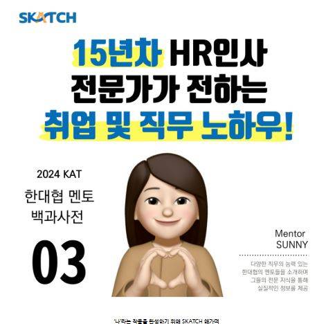인사HR 나에게 잘 맞을까? 고민되면 경험해봐야지 뭐해! 무스펙, 초보자도 쉽게 체험하는 11주 인사체험 (마지막 추가모집)