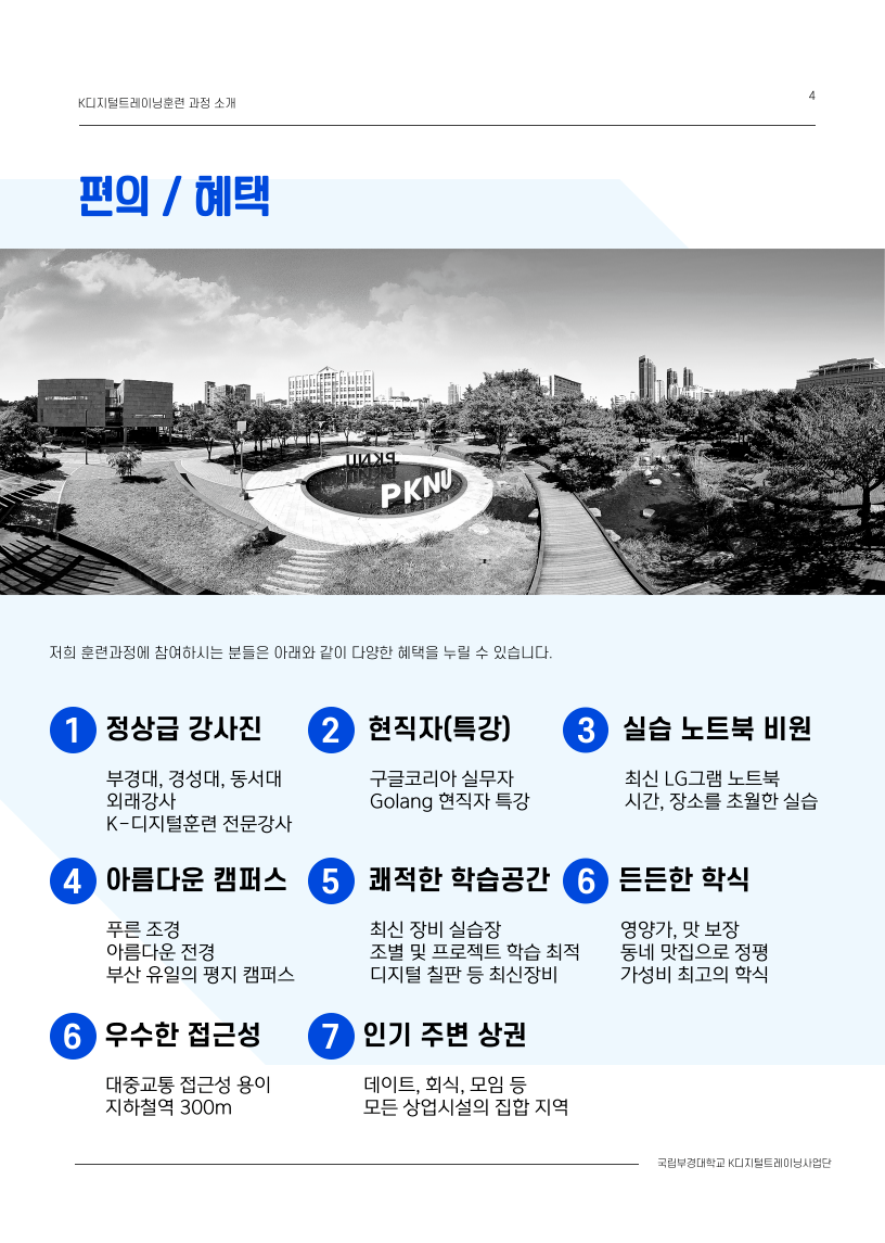 인공지능 핀봇(챗봇) 실무프로젝트 3기 교육생 모집