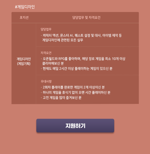 [펄어비스] 2025 채용연계형 가을 인턴십