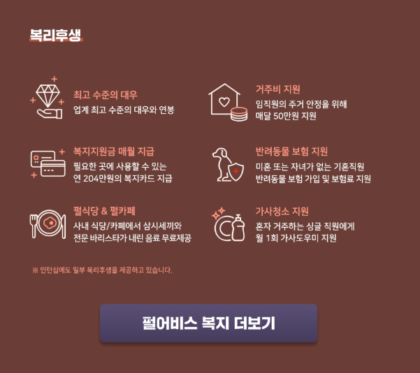 [펄어비스] 2025 채용연계형 가을 인턴십