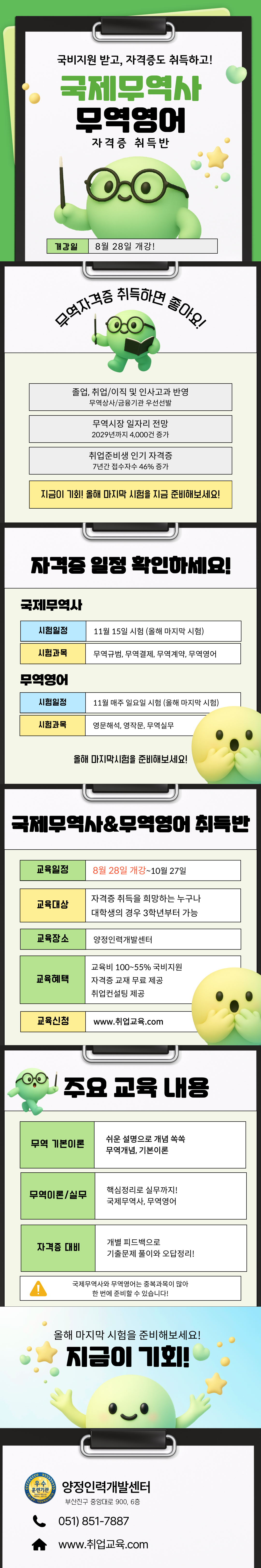250814_국제무역사 (1).png