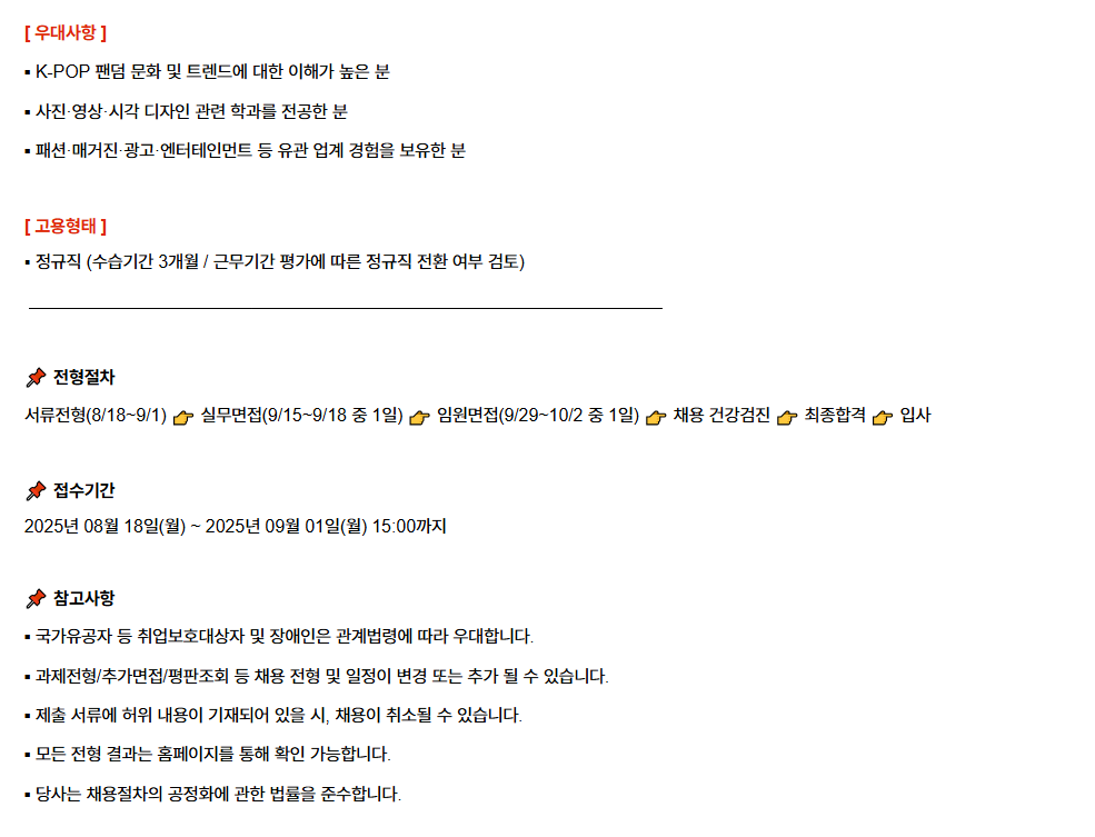 [YG엔터테인먼트] 비주얼팀 / 비주얼 에디터 (신입 및 경력)