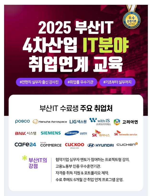 [국기/전액무료]스프링(Spring) 백엔드 개발&AWS 배포(B)(~9/12)