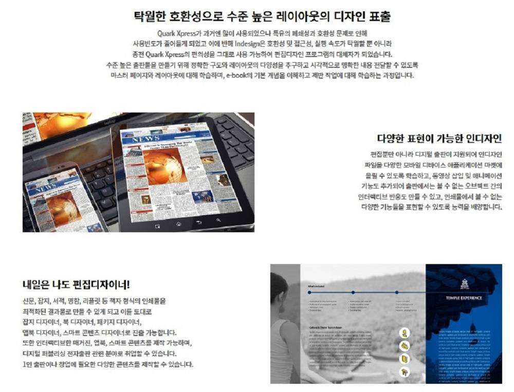 ✅ (출판)출판편집디자인(포토샵, 일러스트, 인디자인, E-book) -  강릉