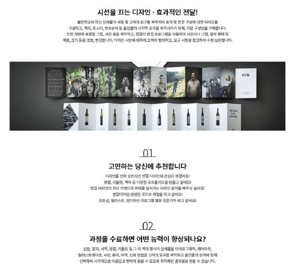 ✅ (출판)출판편집디자인(포토샵, 일러스트, 인디자인, E-book) -  강릉