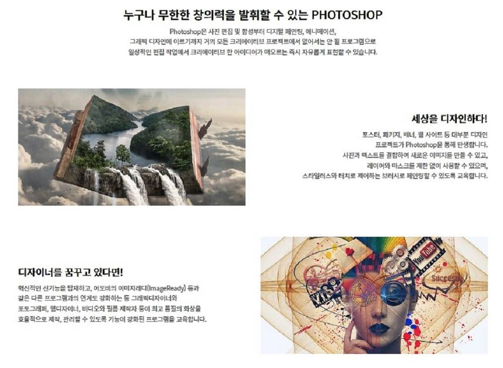 ✅ (출판)출판편집디자인(포토샵, 일러스트, 인디자인, E-book) -  강릉