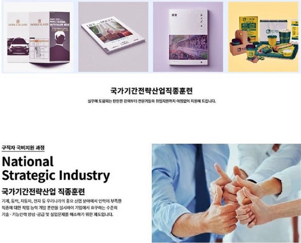 ✅ (출판)출판편집디자인(포토샵, 일러스트, 인디자인, E-book) -  강릉