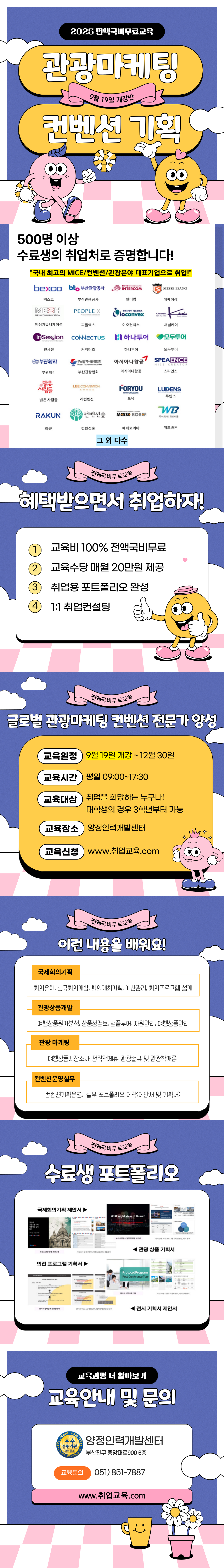 250821_관광.png