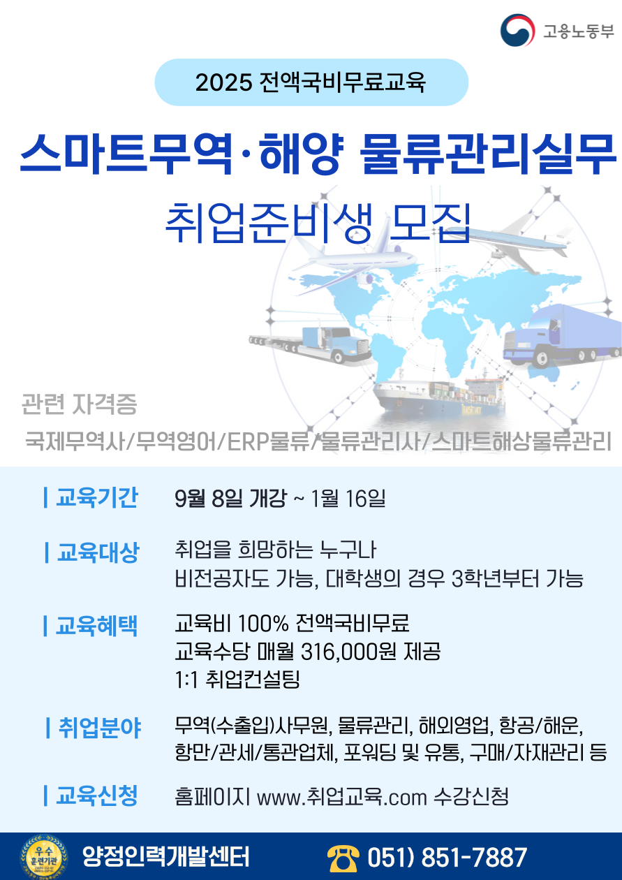 250821_물류-단면-001 (1).png