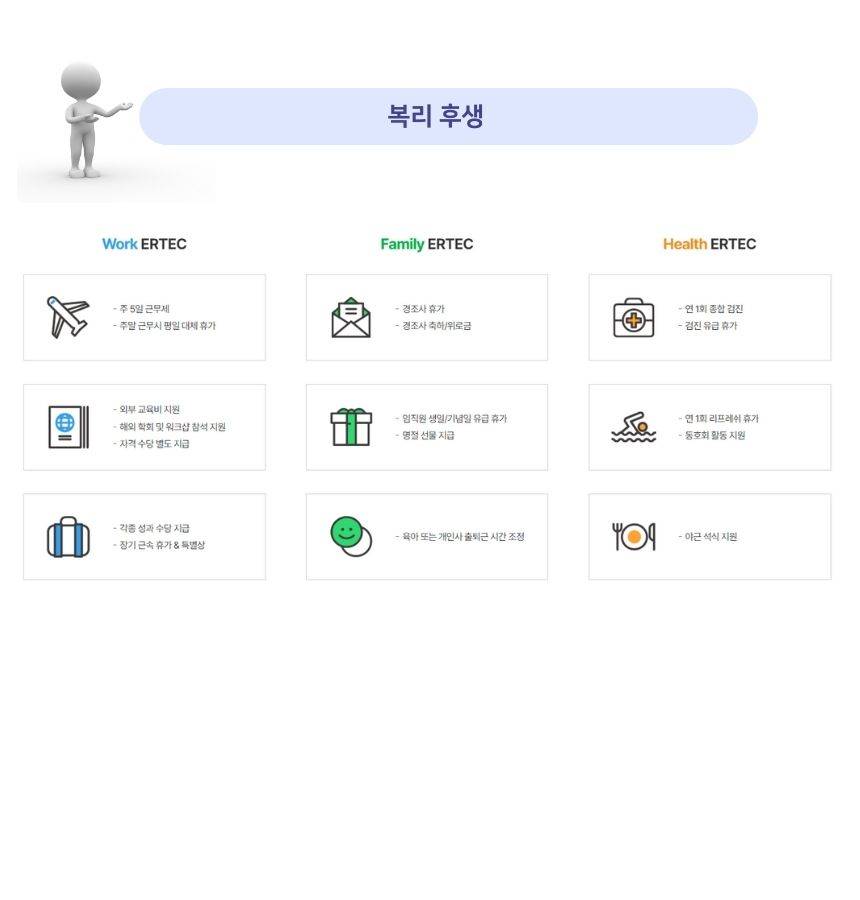 설비 엔지니어, 기술영업 각 부문 신입/경력사원 채용공고