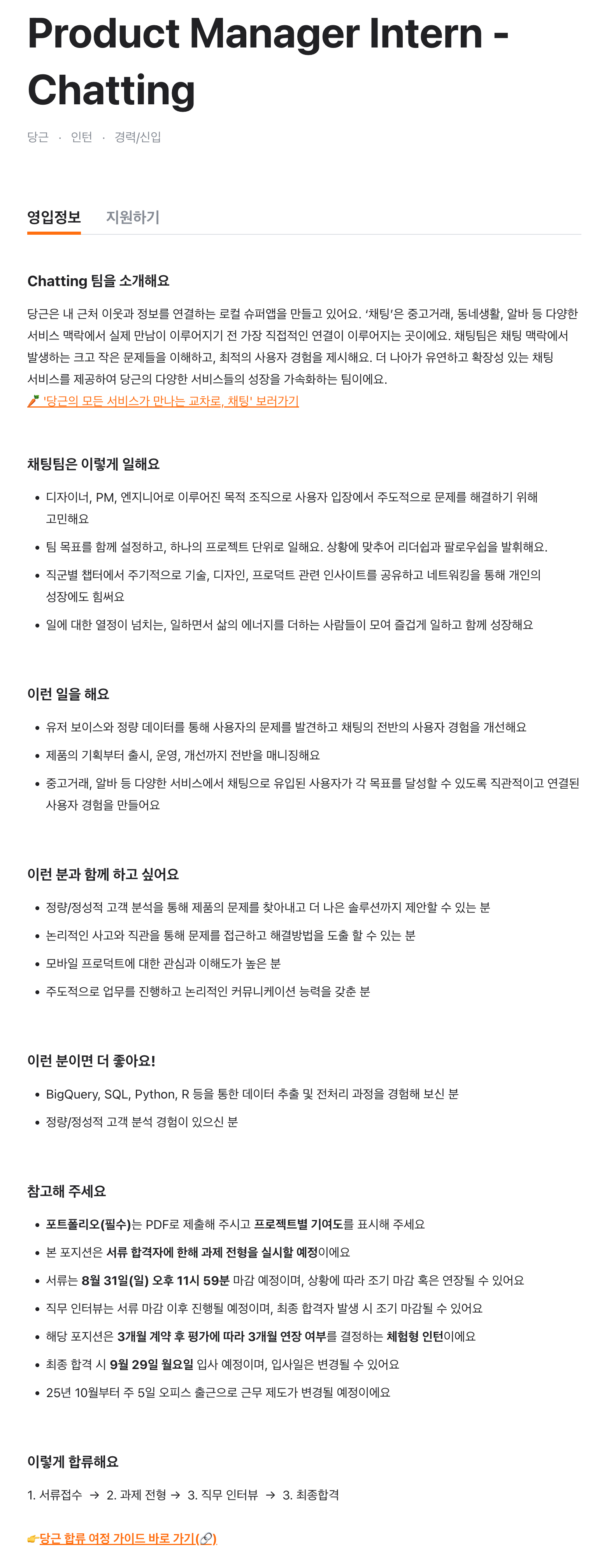 Product Manager Intern - Chatting