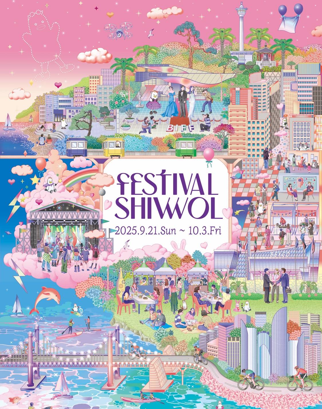 페스티벌 시월 2025 홍보단 모집