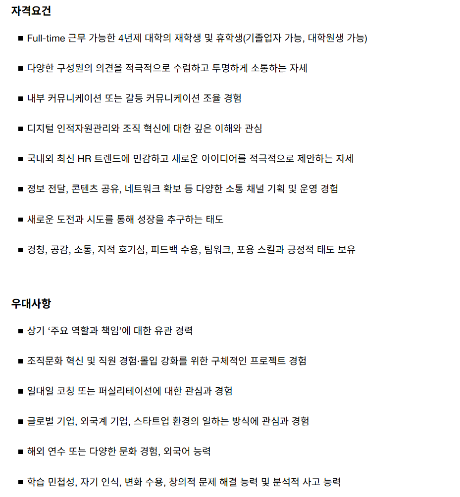 [삼일회계법인] 조직문화 & 변화관리 지원 인턴 채용