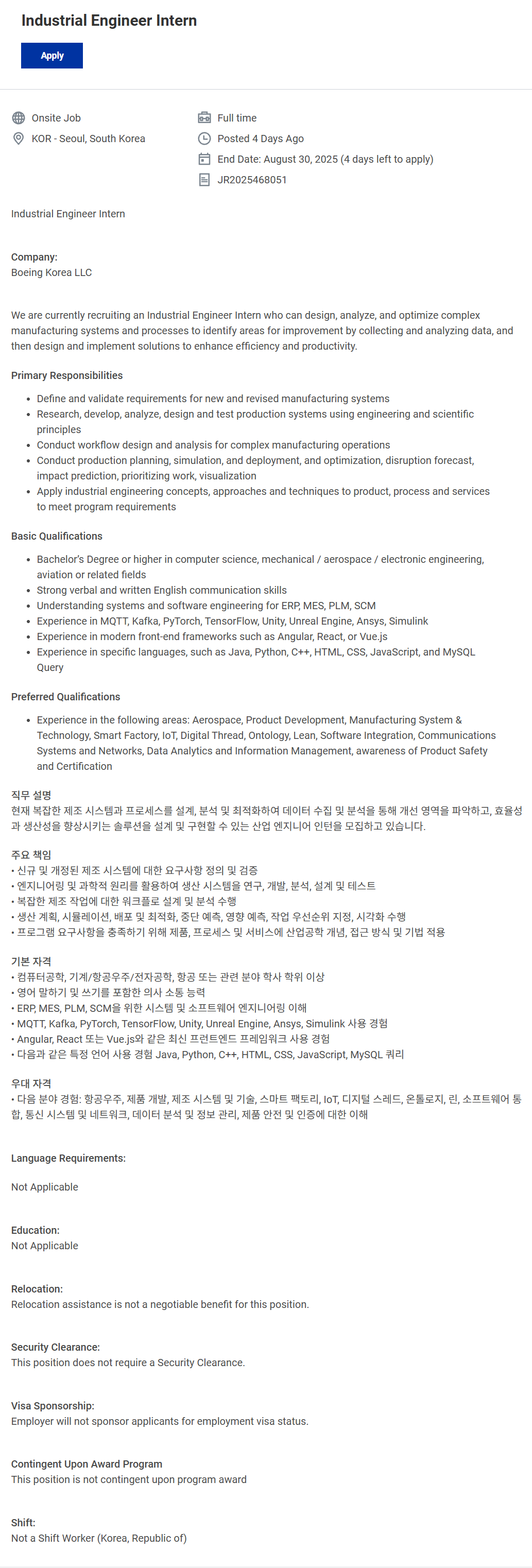 [보잉코리아] Industrial Engineer Intern