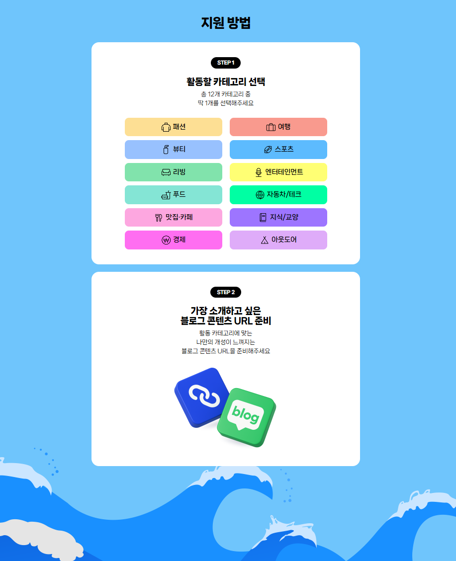 네이버 피드메이커 3기