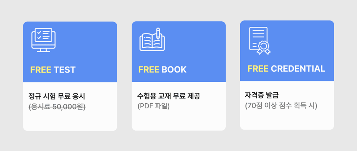 2주컷 마케팅 자격증_DMQ 자격증 체험단 모집 신청서