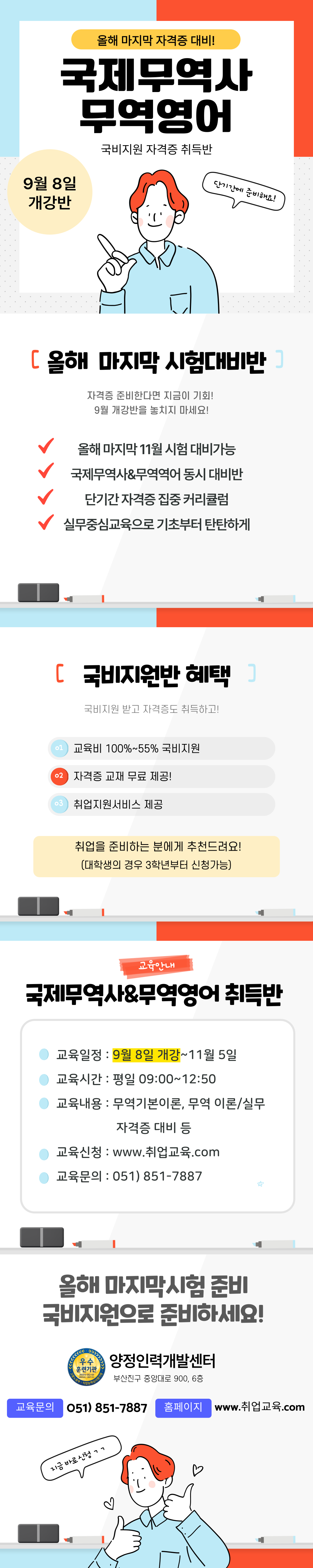 250826_국제무역사 (1).png