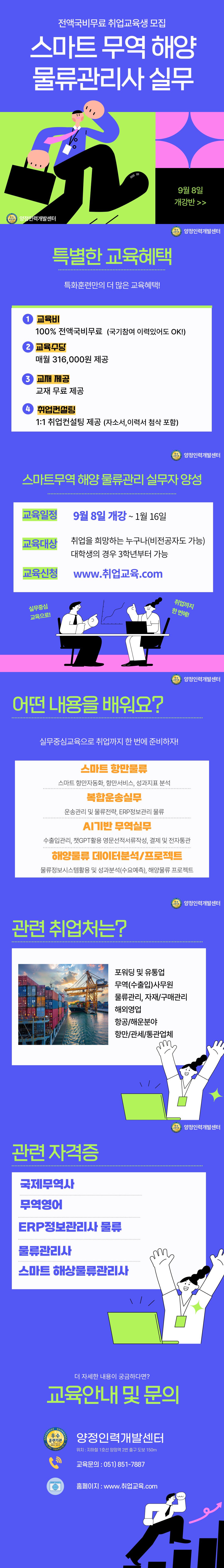 250814_물류 (6).png