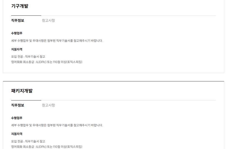 [삼성전자 DS부문]  2025년 하반기 3급 신입사원 채용 공고