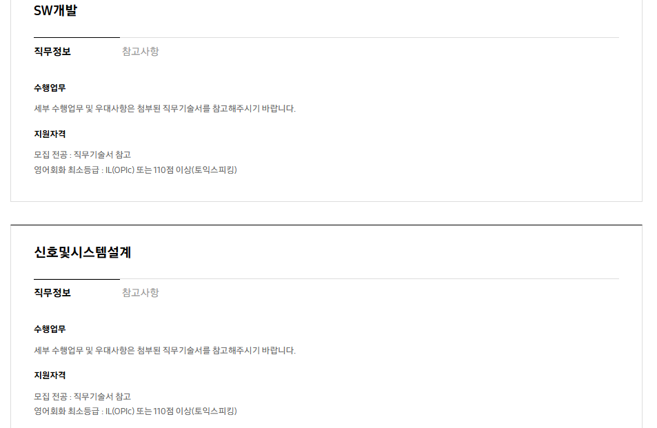 [삼성전자 DS부문]  2025년 하반기 3급 신입사원 채용 공고