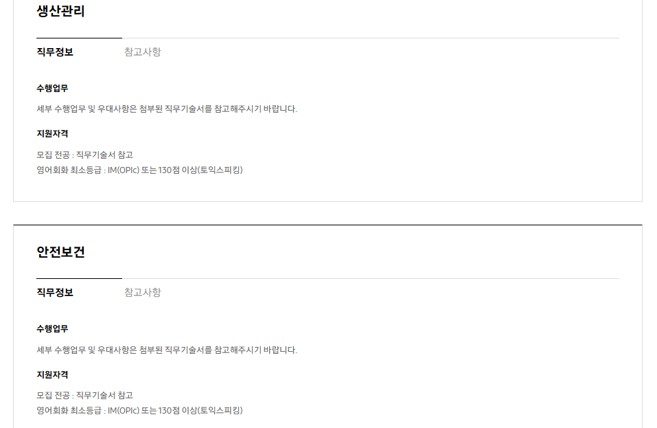 [삼성전자 DS부문]  2025년 하반기 3급 신입사원 채용 공고