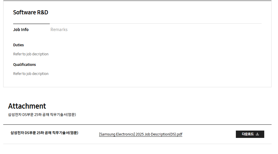 [삼성전자 DS부문] Full-time opportunity for international students