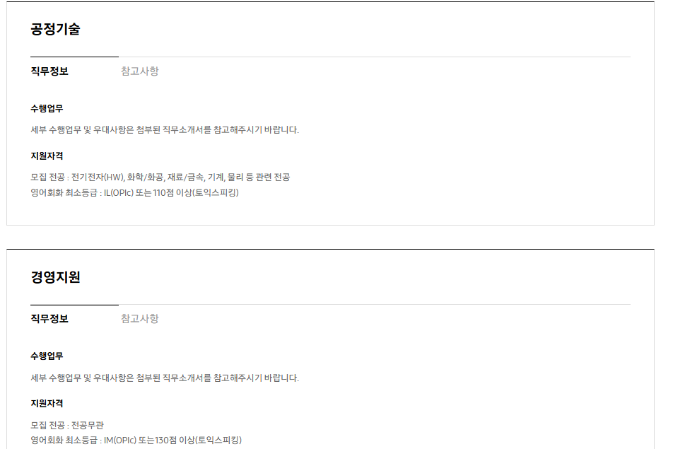 [삼성디스플레이] 2025년 하반기 3급 신입사원 채용 공고