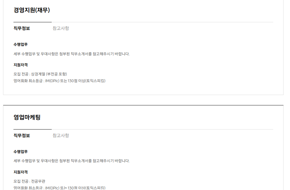 [삼성디스플레이] 2025년 하반기 3급 신입사원 채용 공고