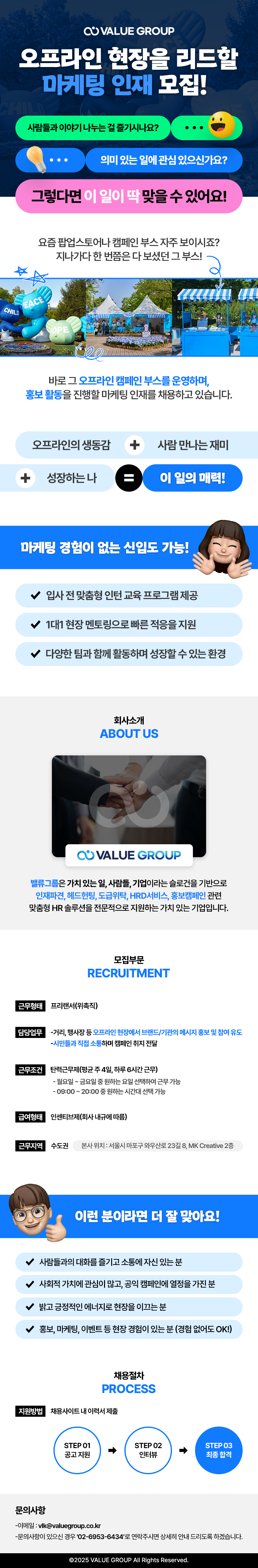 [하루6시간/높은급여] 홍보 마케팅 전문가 채용 (신입가능)