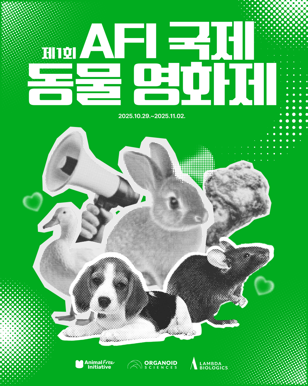 제1회 AFI 국제 동물 영화제