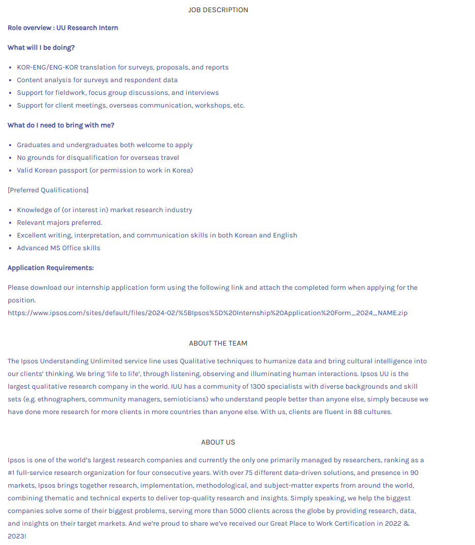 [입소스코리아] 리서치 인턴 Research Intern, UU