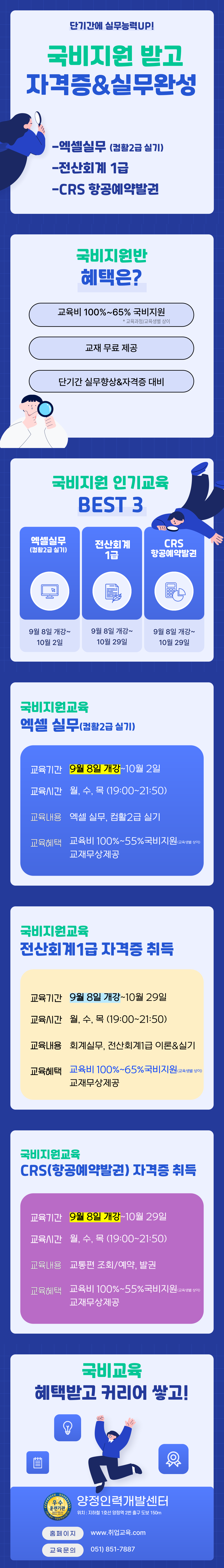250825_재직자-카드뉴스_복사본 (2).png