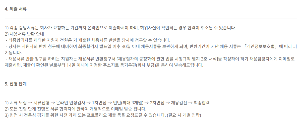 [아모레퍼시픽] [신입] '25년 AMOREPACIFIC 전임직 채용_물류 서무(지원)_오산