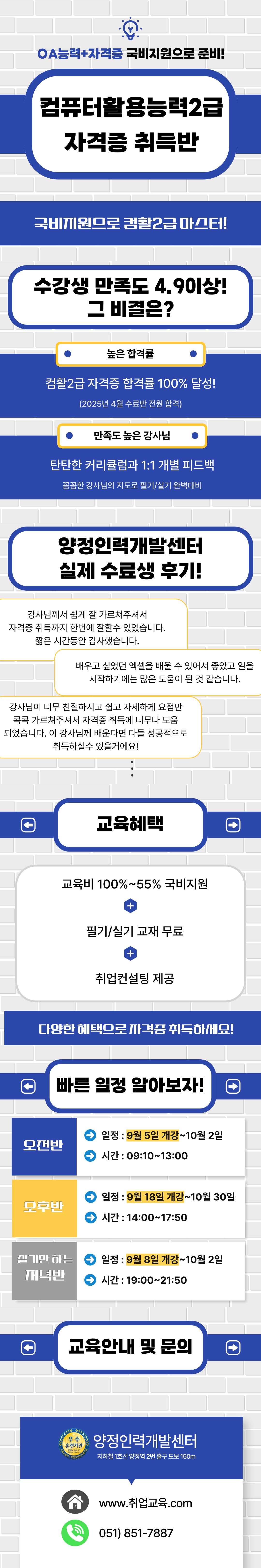 250829_컴활 (1).png